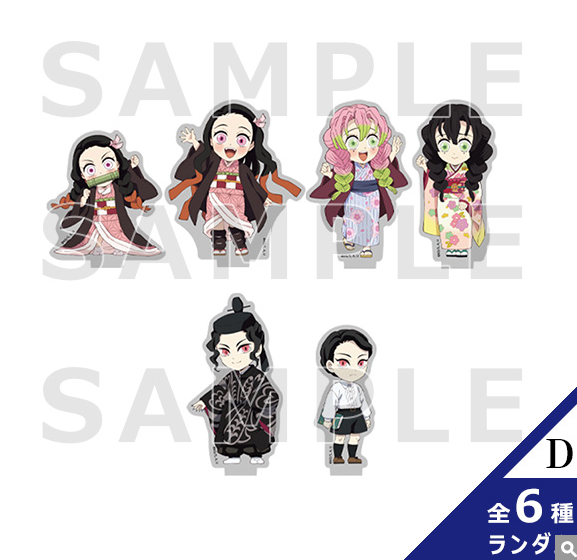 [代購][預訂] 鬼滅之刃 全集中展 Q版 みにきゃら繋がる 立牌 抽 D