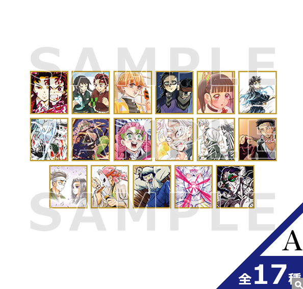 [代購][預訂] 鬼滅之刃 全集中展 複製色紙 A