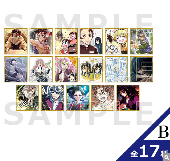 [代購][預訂] 鬼滅之刃 全集中展 複製色紙 B