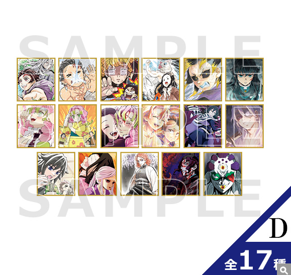 [代購][預訂] 鬼滅之刃 全集中展 複製色紙 D