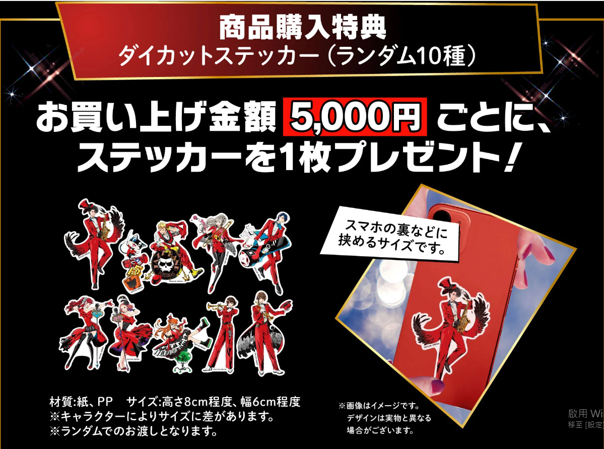 [代購][預訂] PERSONA5 音樂會 襟章 抽