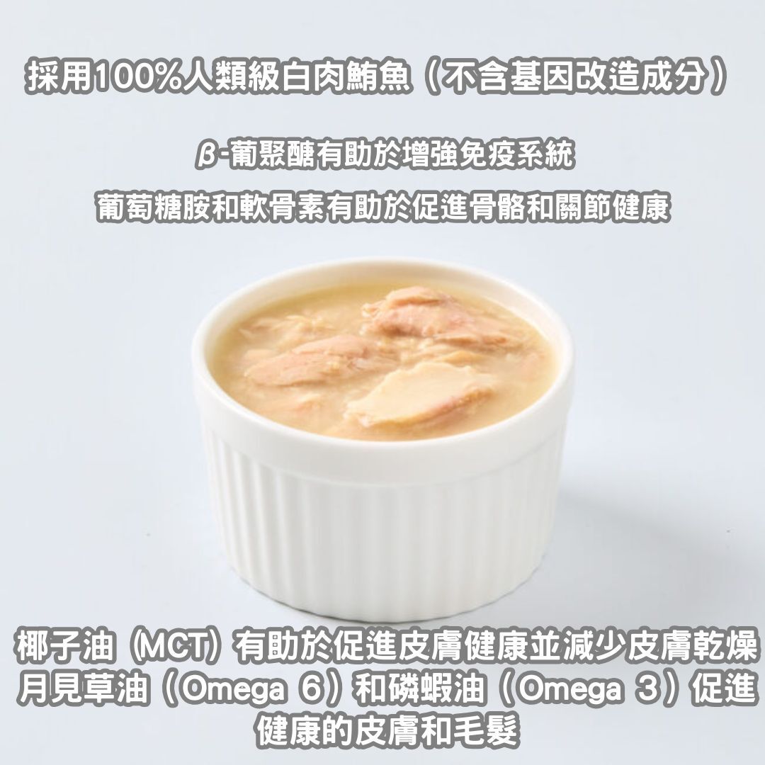 Pramy 功能性肉汁成貓濕糧包 - 高級白肉吞拿魚 + 小銀魚 (強骨健骼) 70g