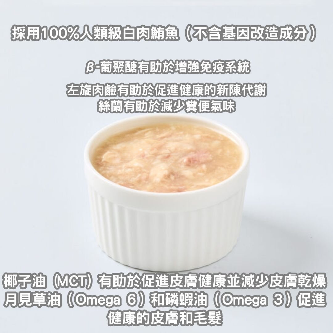 Pramy 功能性肉汁成貓濕糧包 - 高級白肉吞拿魚 + 蟹肉 (室內貓配方) 70g (Exp: Sep-2027)