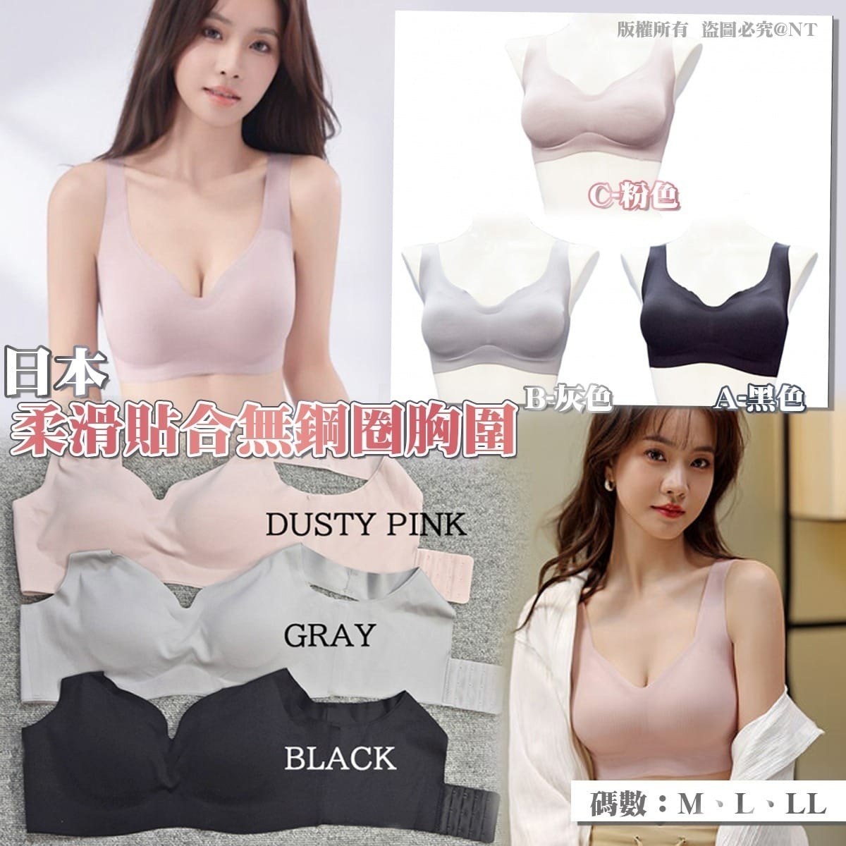 日本柔滑貼合無鋼圈胸圍