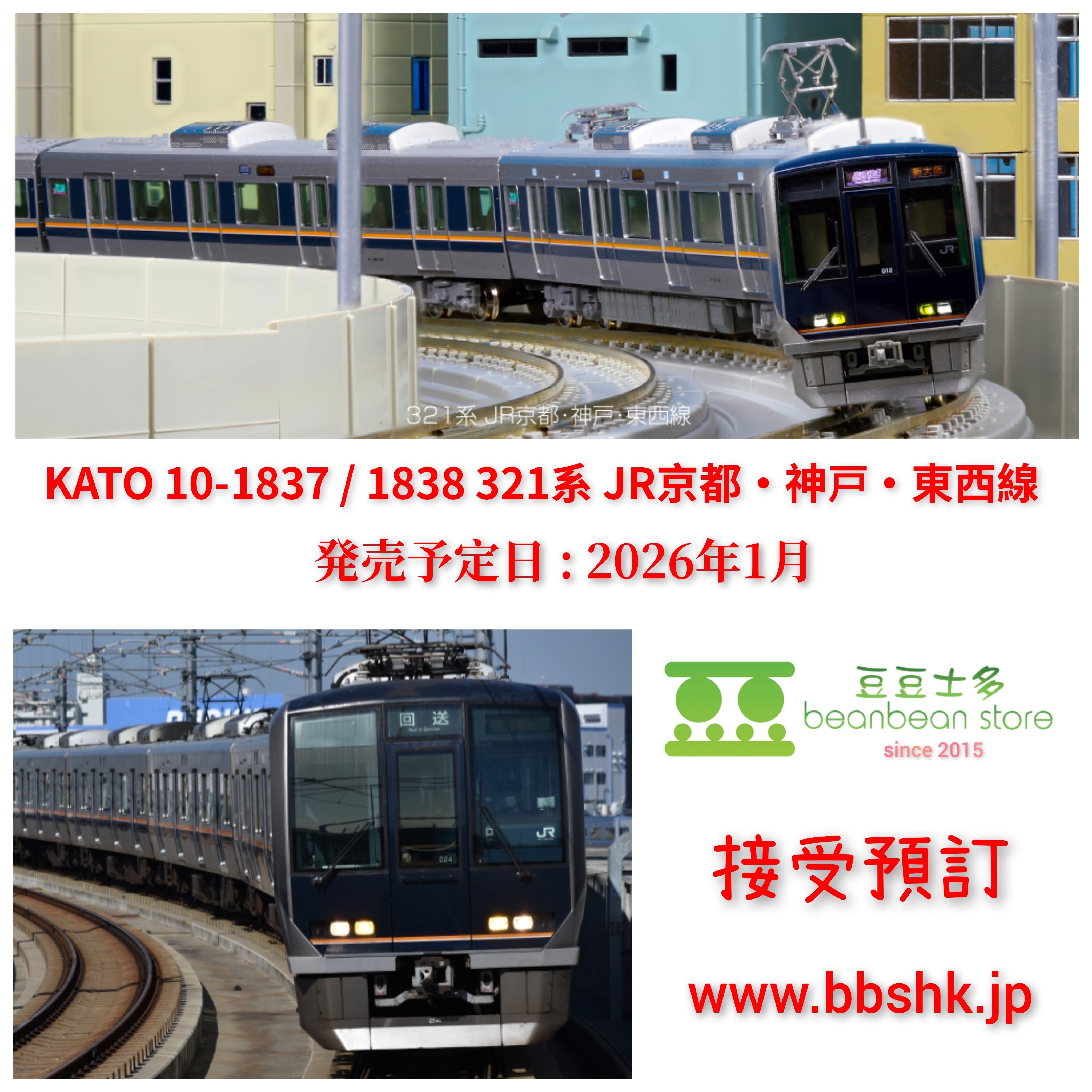 321系KATO Amazon | カトー (KATO) Nゲージ 321系 JR京都・神戸・東西線 基本