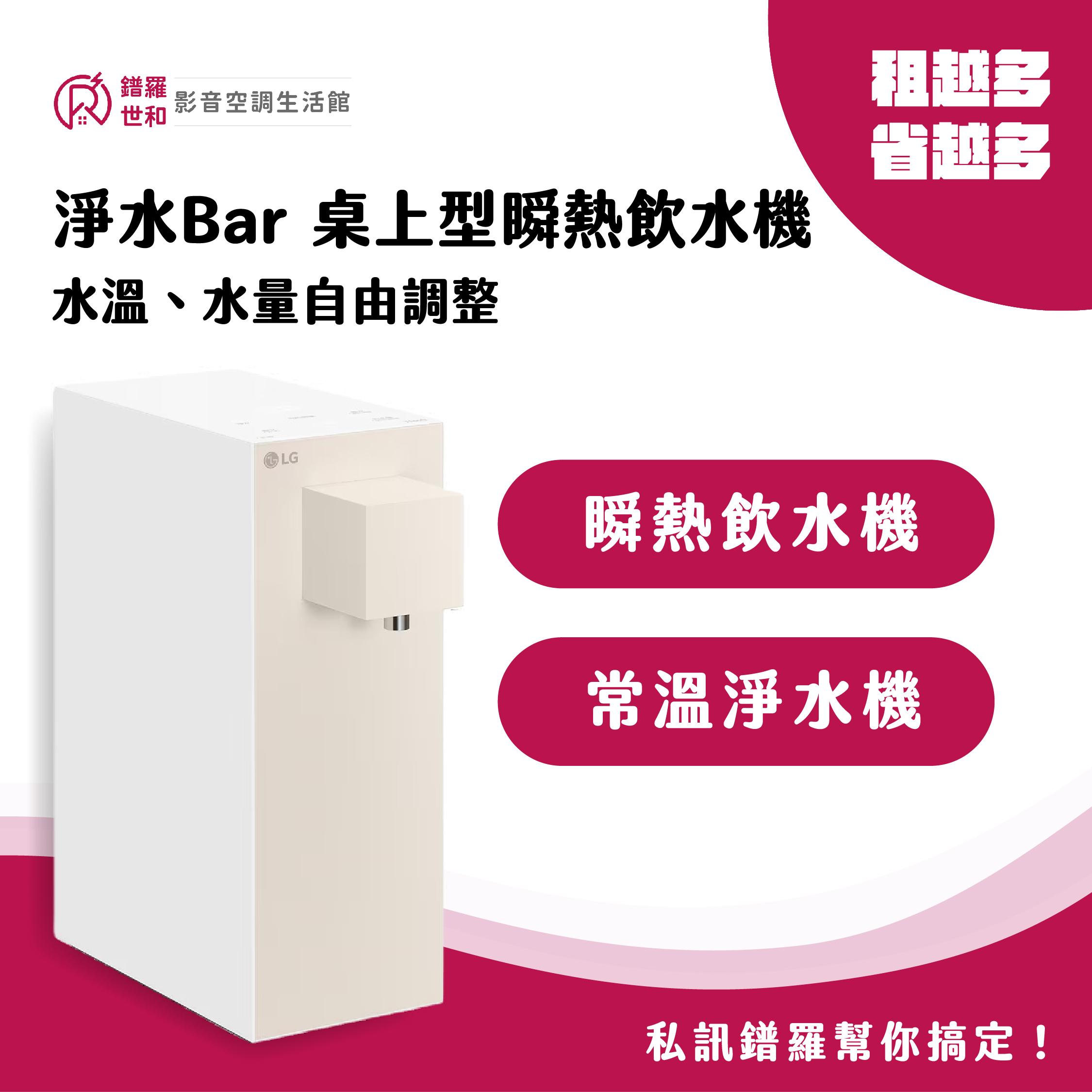 淨水Bar 桌上型飲水機-WD110MN