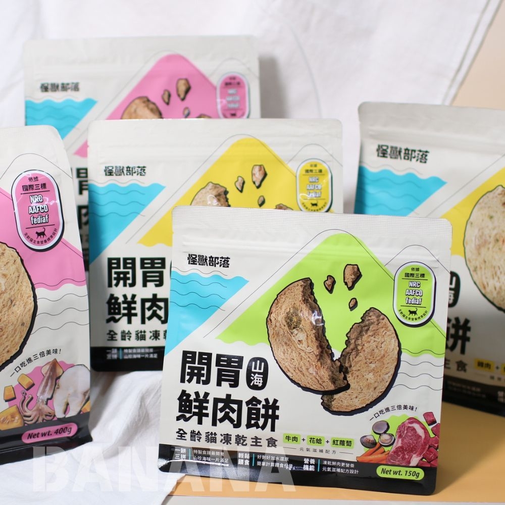 怪獸部落｜開胃山海鮮肉餅 貓用 凍乾主食 150g/400g