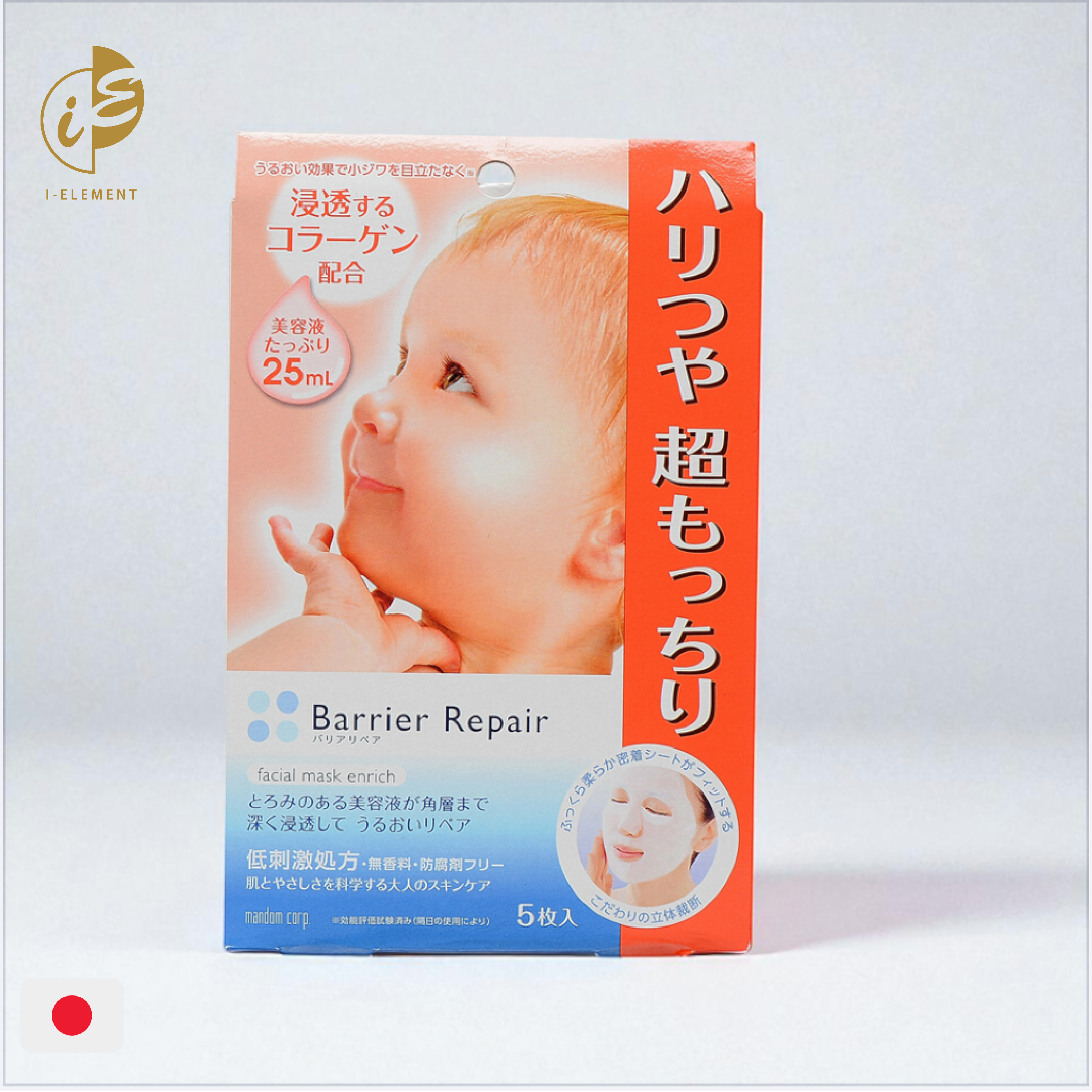 MANDOM曼丹 嬰兒面膜系列 [5pcs]