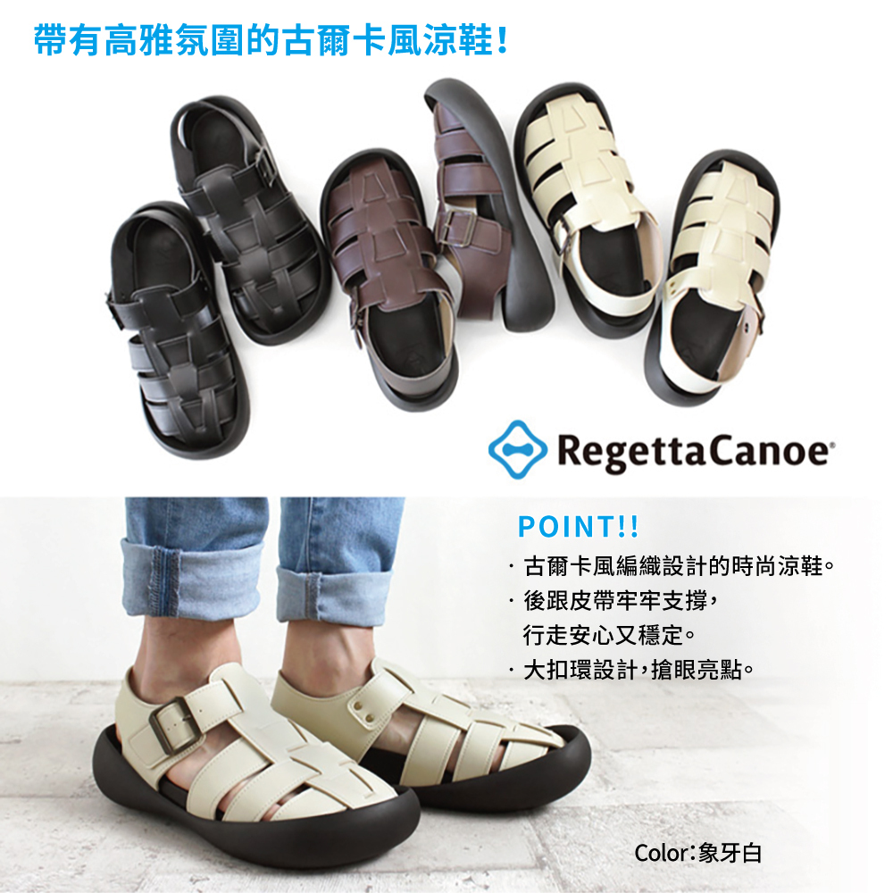 大阪樂步健康鞋 RegettaCanoe -編織漁夫後帶壓扣涼鞋CJMB2510(DBR-深咖啡)