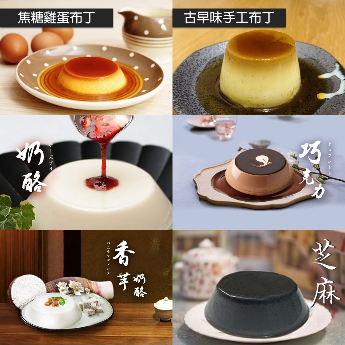 (團購)銀波布丁(03/31到貨)