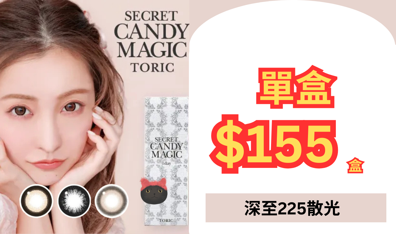 candy magic , candy magic toric, goblincon, goblin-con,