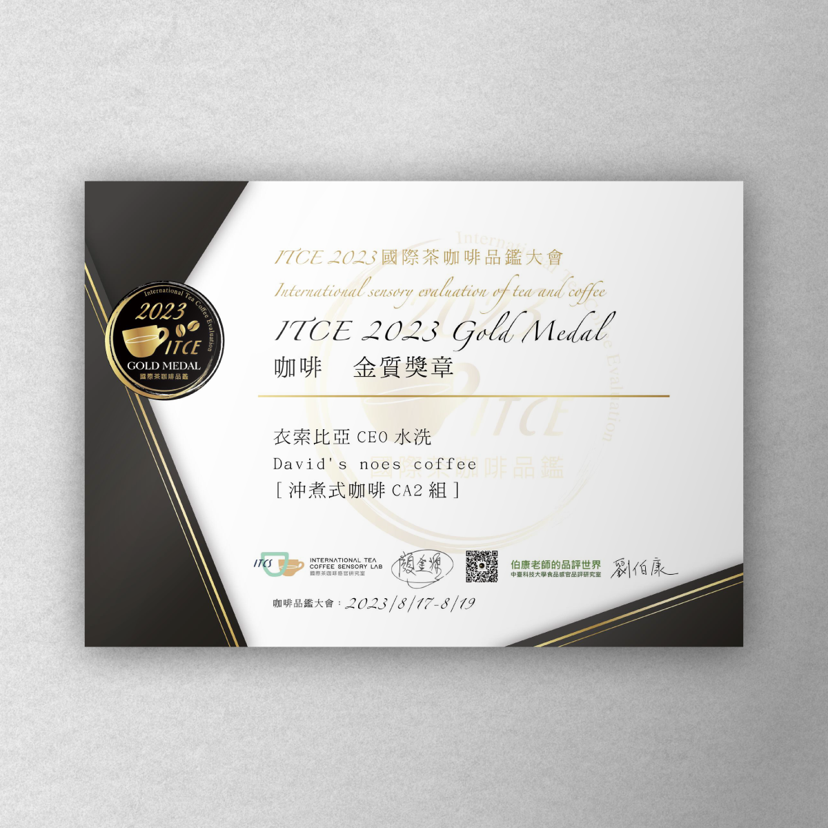 衣索比亞 水洗 CEO大衛精選批次 浸泡式咖啡隨身包（每盒12包）