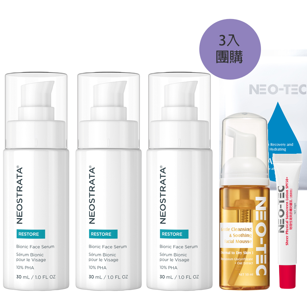 (3入團購組)NeoStrata 芯絲翠 乳糖酸全效凍齡精華30ml