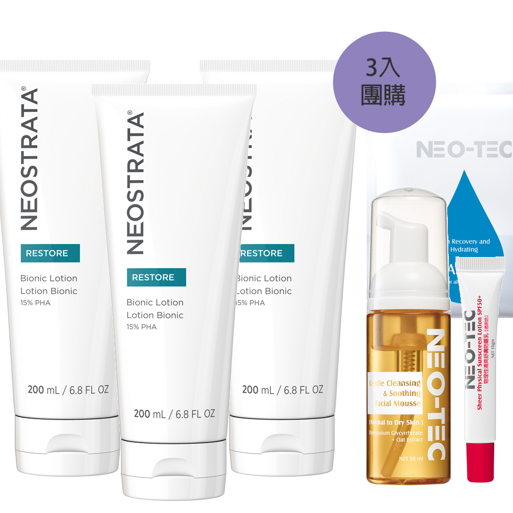 (官網限定 獨家加碼LINE POINTS 11%回饋)NeoStrata 芯絲翠 乳糖酸乳液200ml(3入囤貨組)