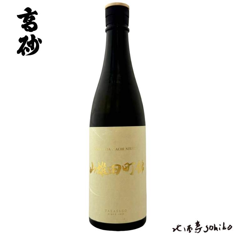 高砂純米大吟醸山雄田町錦720ml