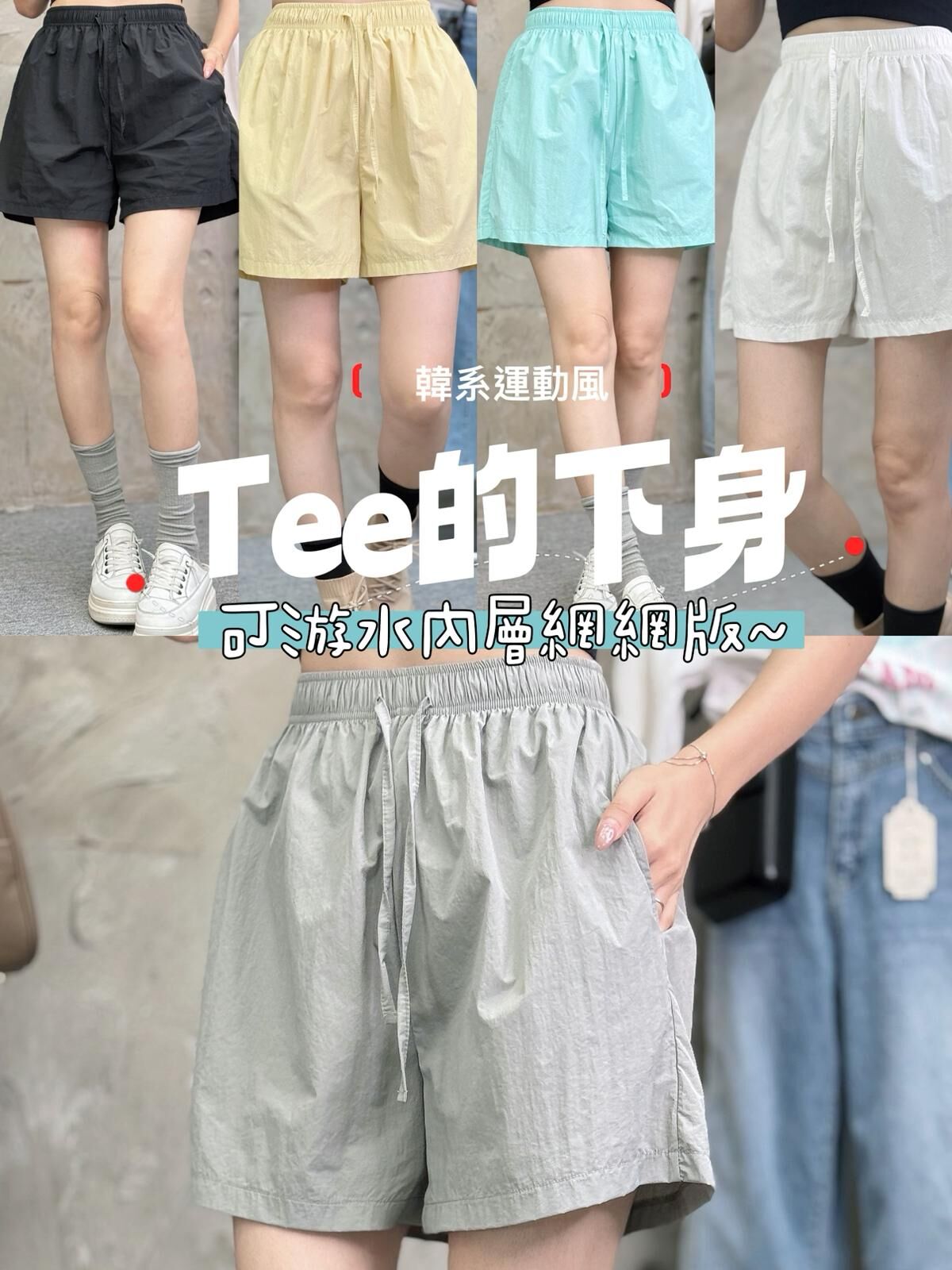 PANTS#7694 🤍Tee 的專有下身