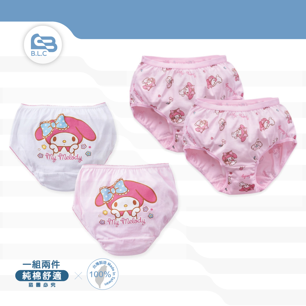 台灣製品牌兒童三角內褲-美樂蒂/2件組(MM-CG001/003)