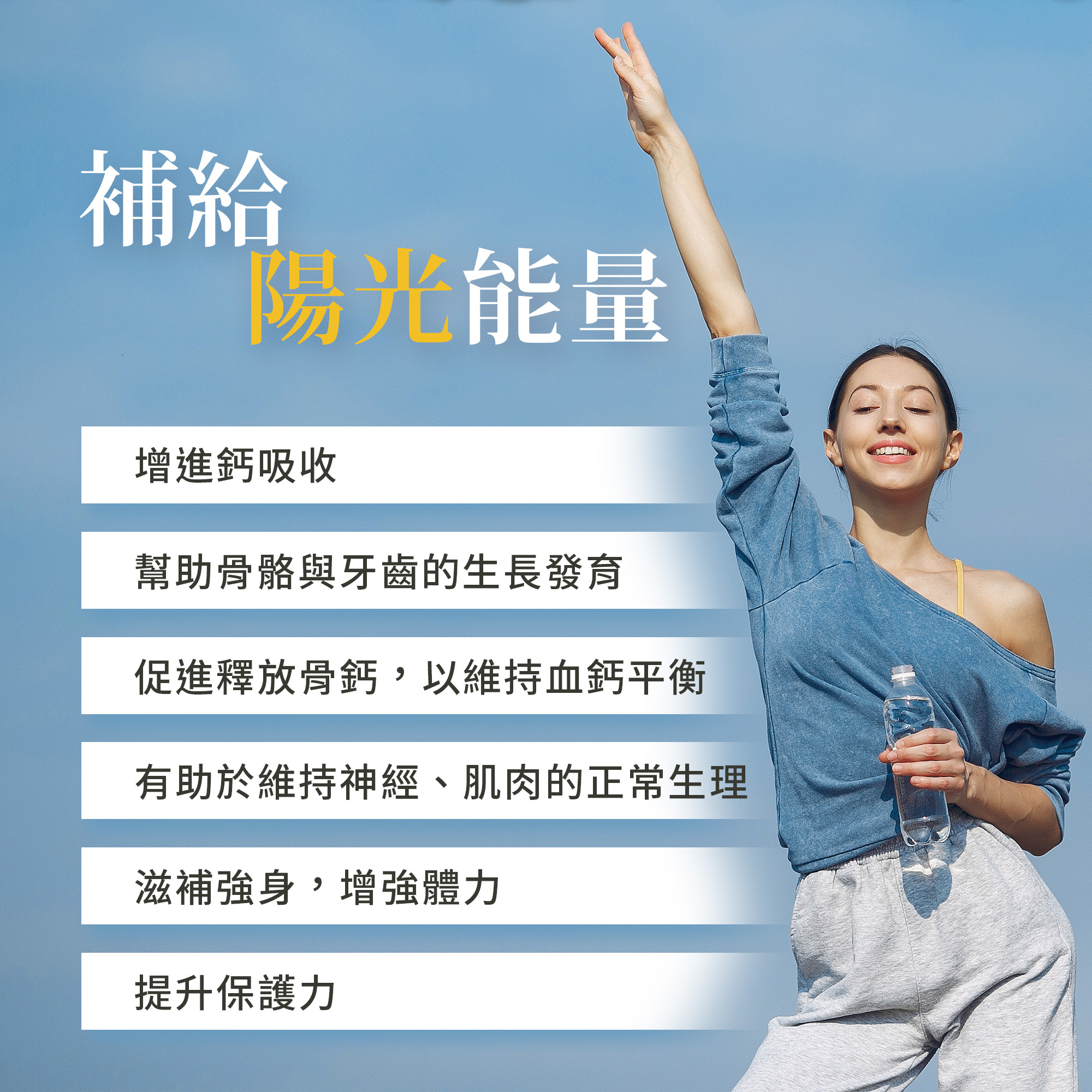 非活性維生素D3 800IU錠 (250顆/罐)