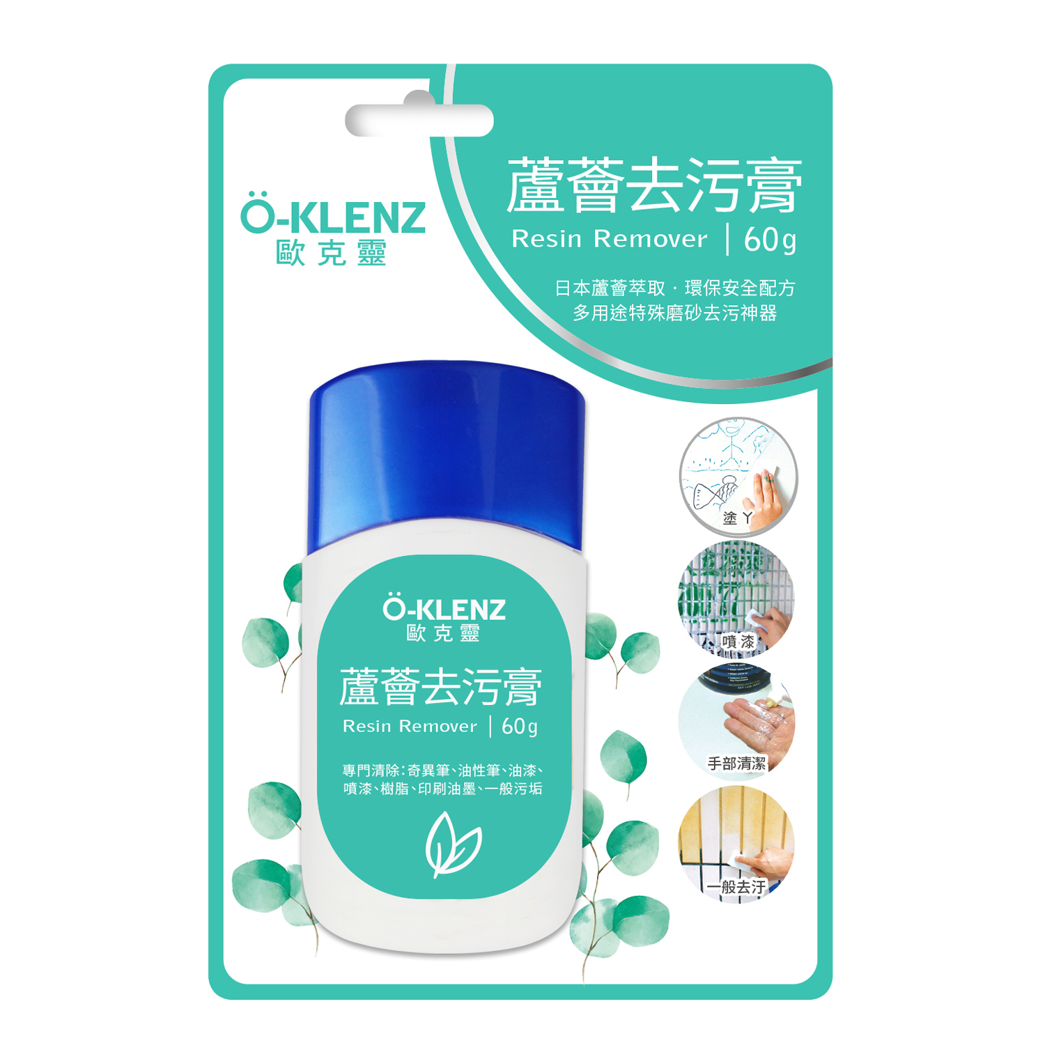 【即期良品】歐克靈蘆薈去汙膏_到期日2026/12/8/