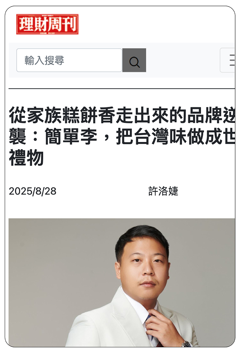 簡單李中秋限定禮盒