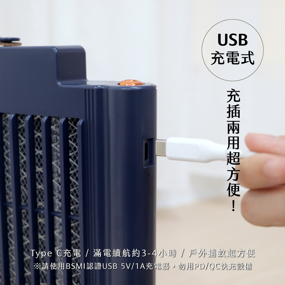 KINYO】USB充電式電擊捕蚊燈(KL5839)