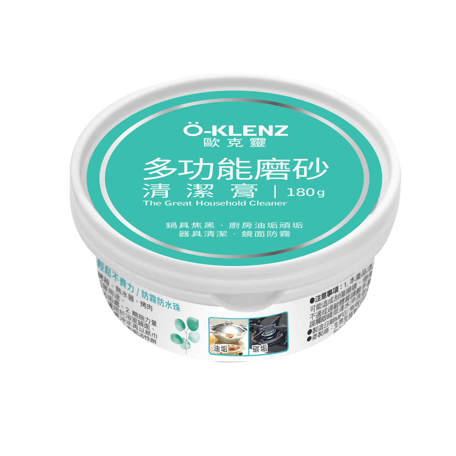 【即期良品】歐克靈黑剋靈多功能清潔膏180g_到期日2026/3/1//