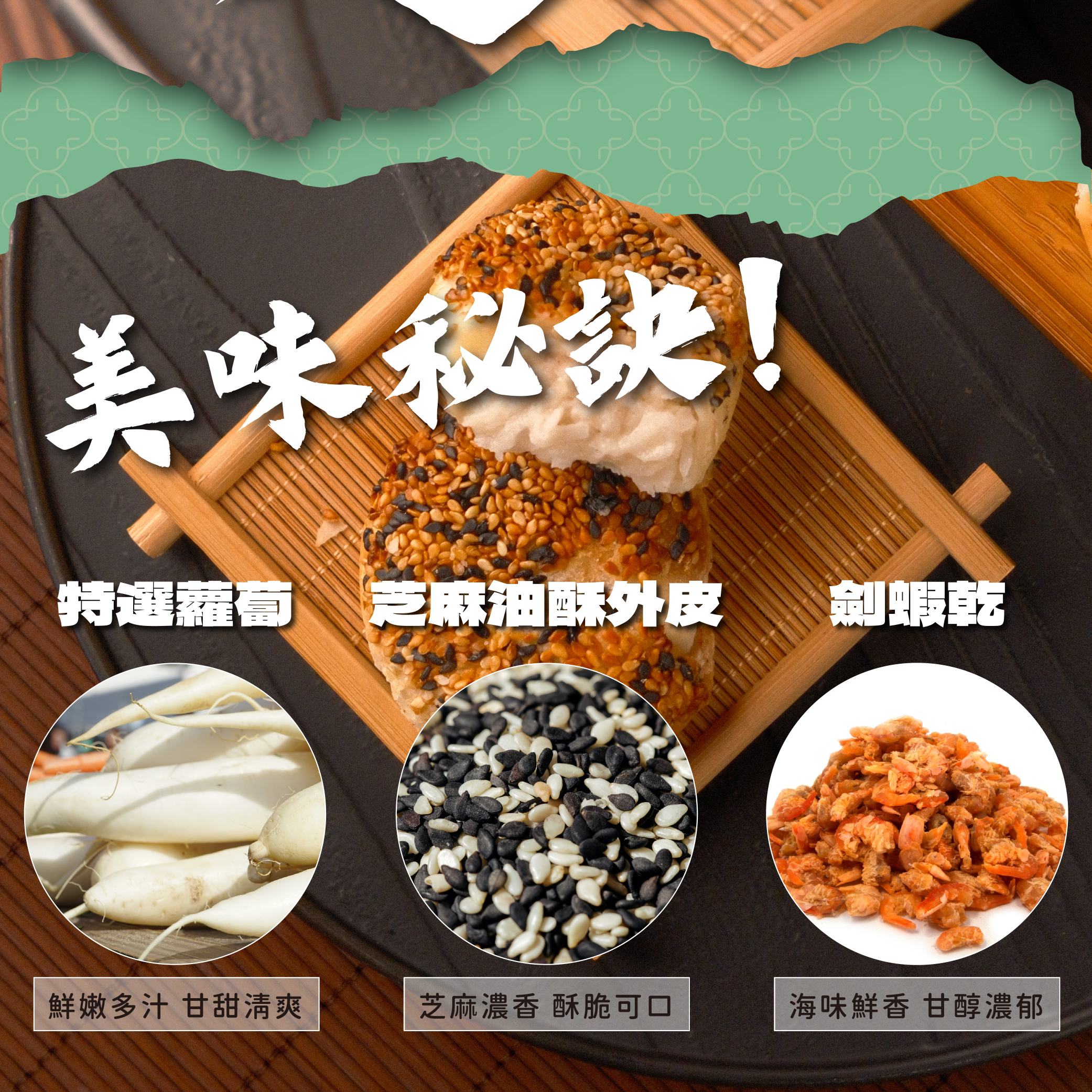 【新台味】蘿蔔絲酥餅 44g*4入