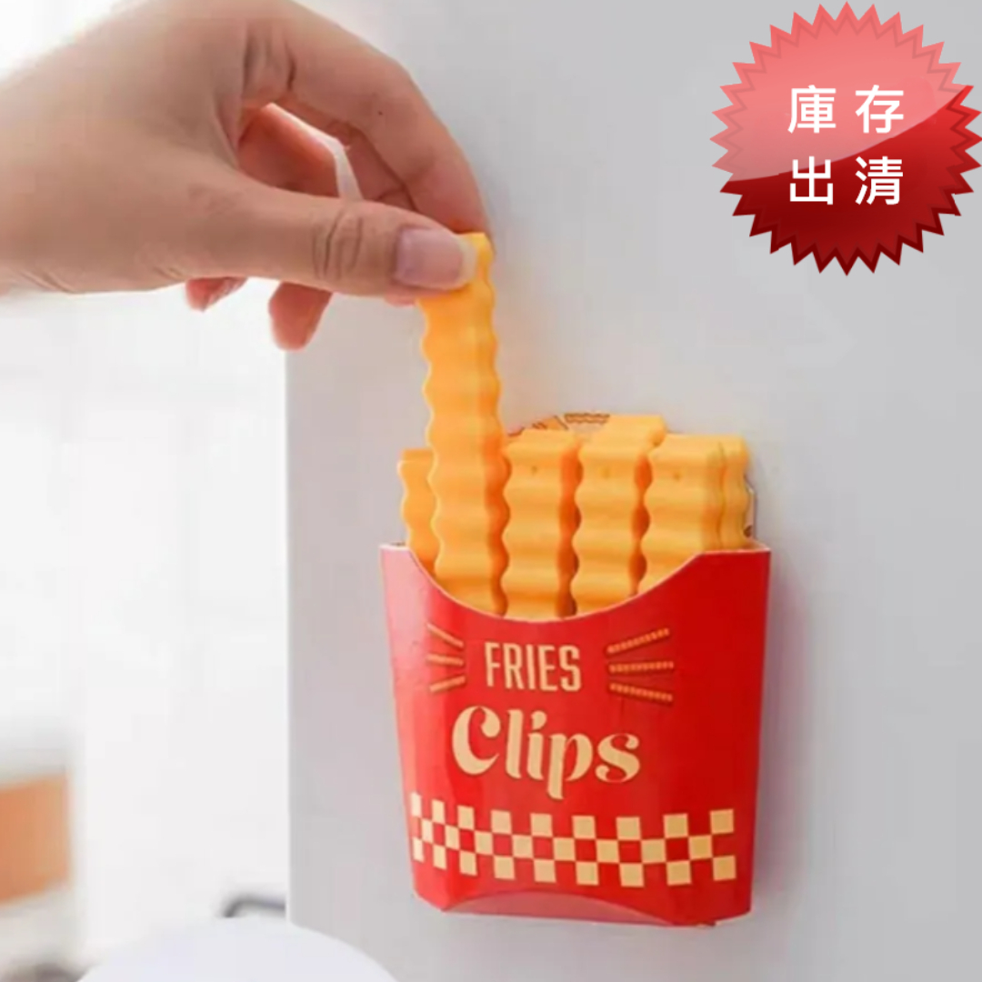 磁吸式薯條造型封口夾(出清款/2入裝)