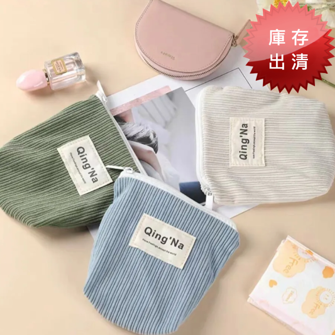 小清新衛生棉收納包(出清款/2入裝)