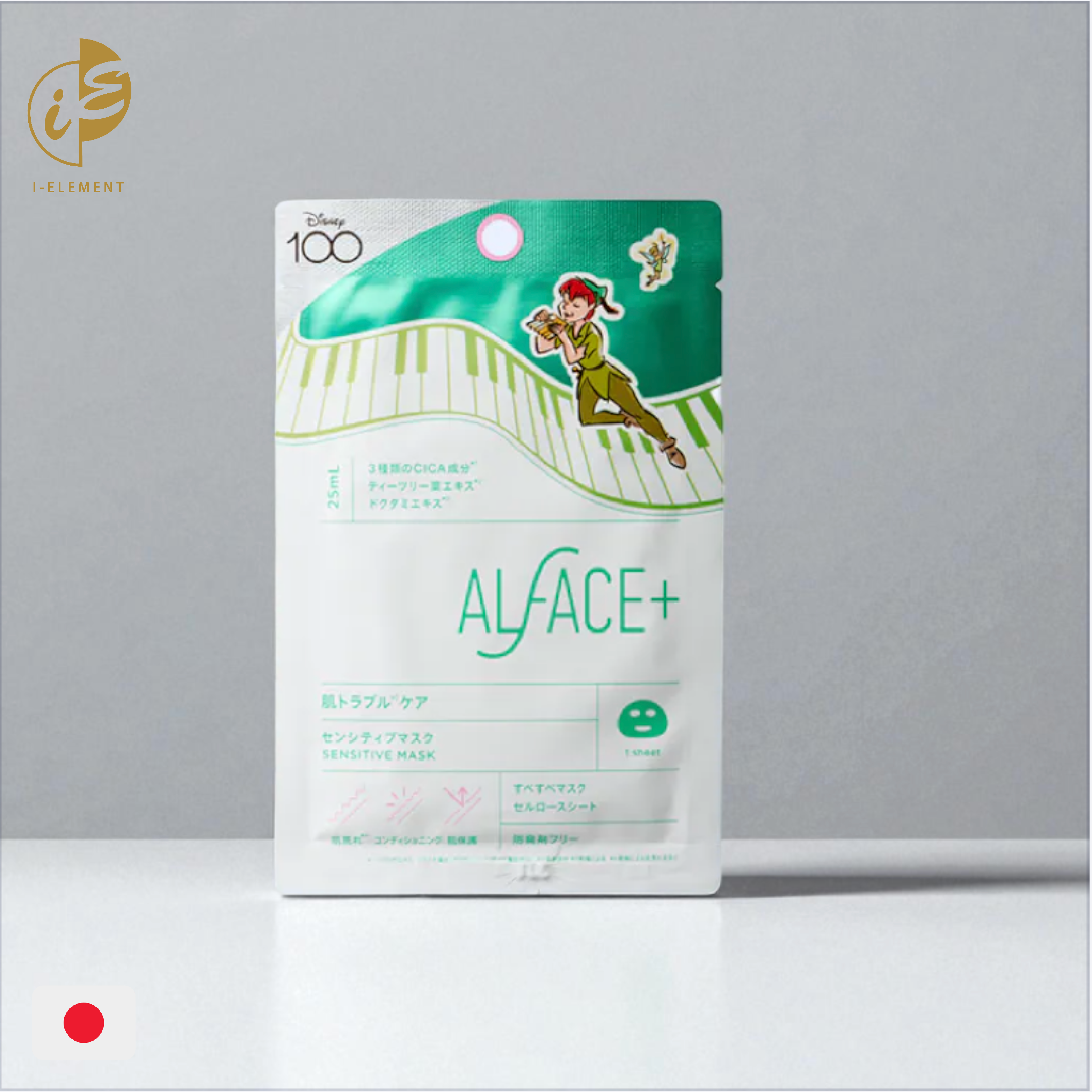 Alface+ 精華面膜