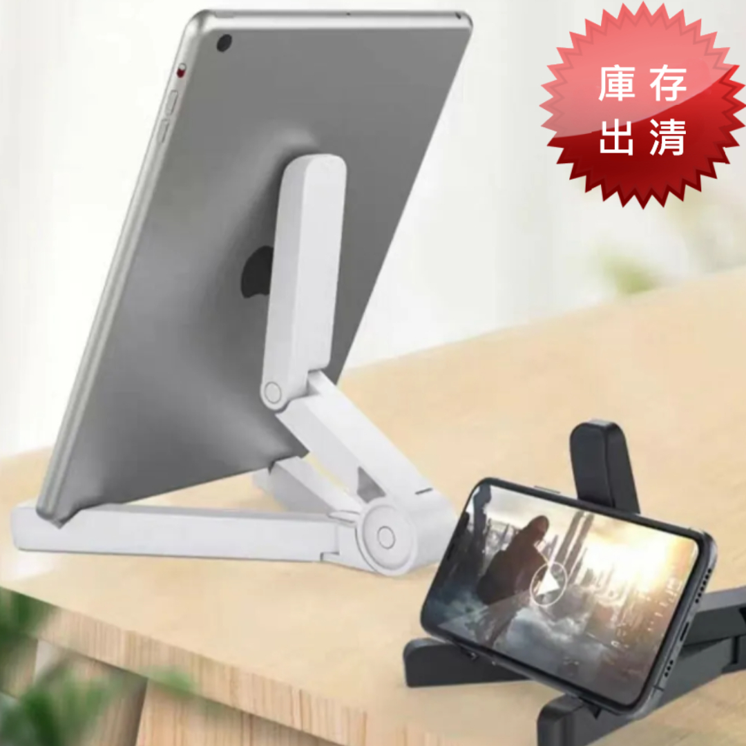 簡約風摺疊手機平板支架(出清款/2入裝)