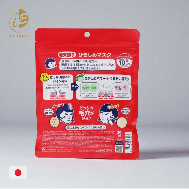 石澤研究所 毛穴撫子 毛孔緊緻面膜 [10片]