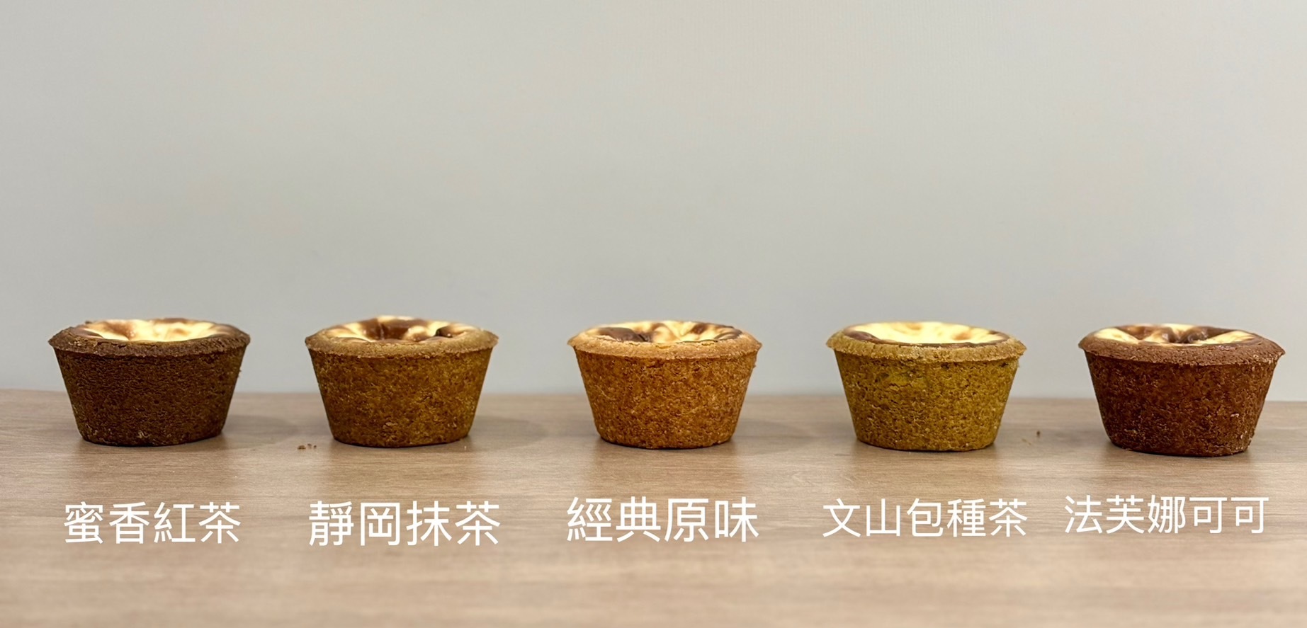 布丁塔(蛋奶素)