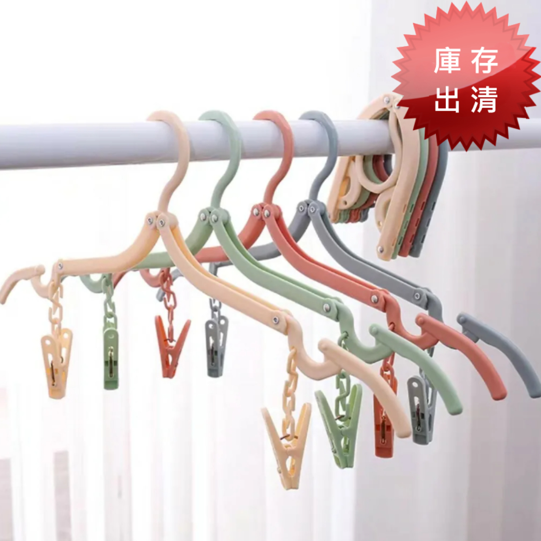 旅行用便攜式摺疊衣架(出清款/5入裝)