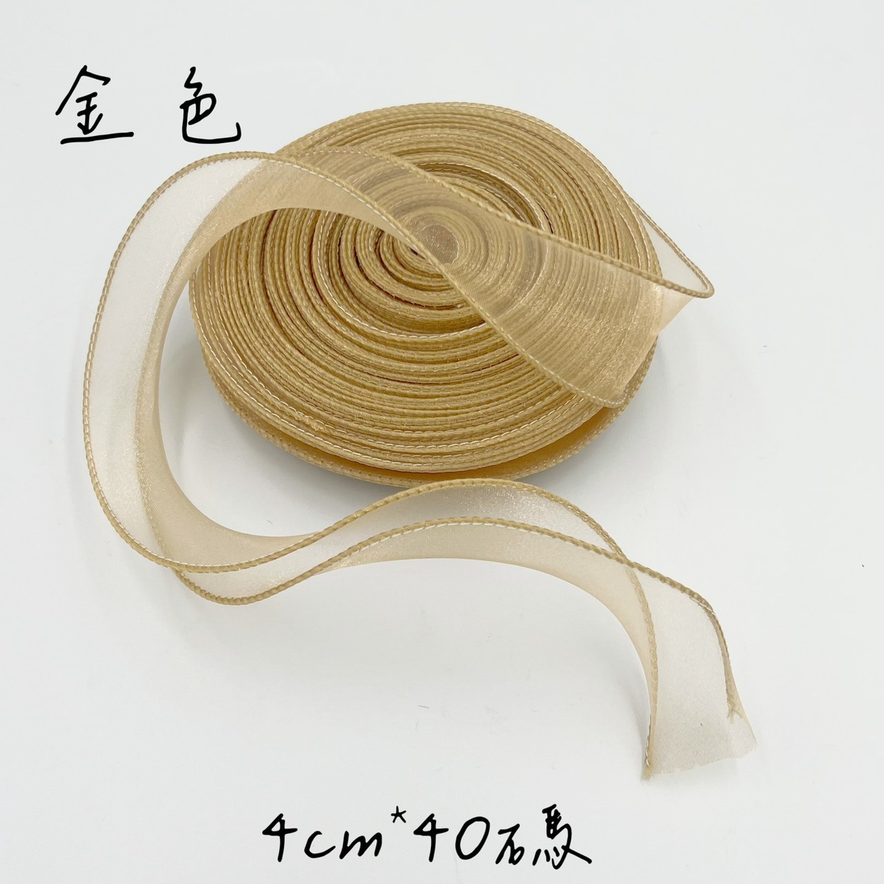 4公分大份量魚尾紗(40碼)