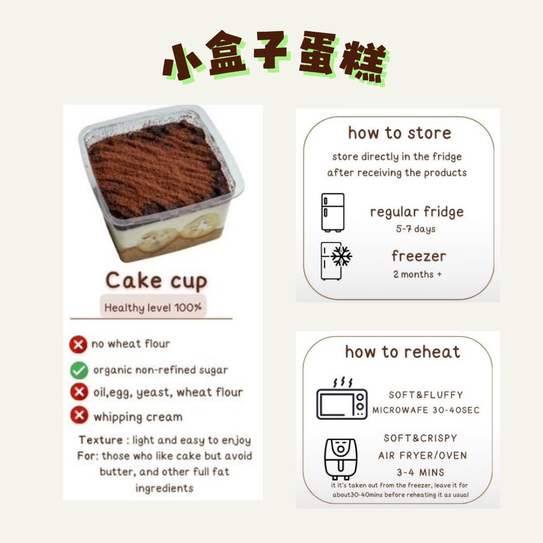 [TL06] [-18°C] 泰國 TCS 無麵粉小盒子蛋糕