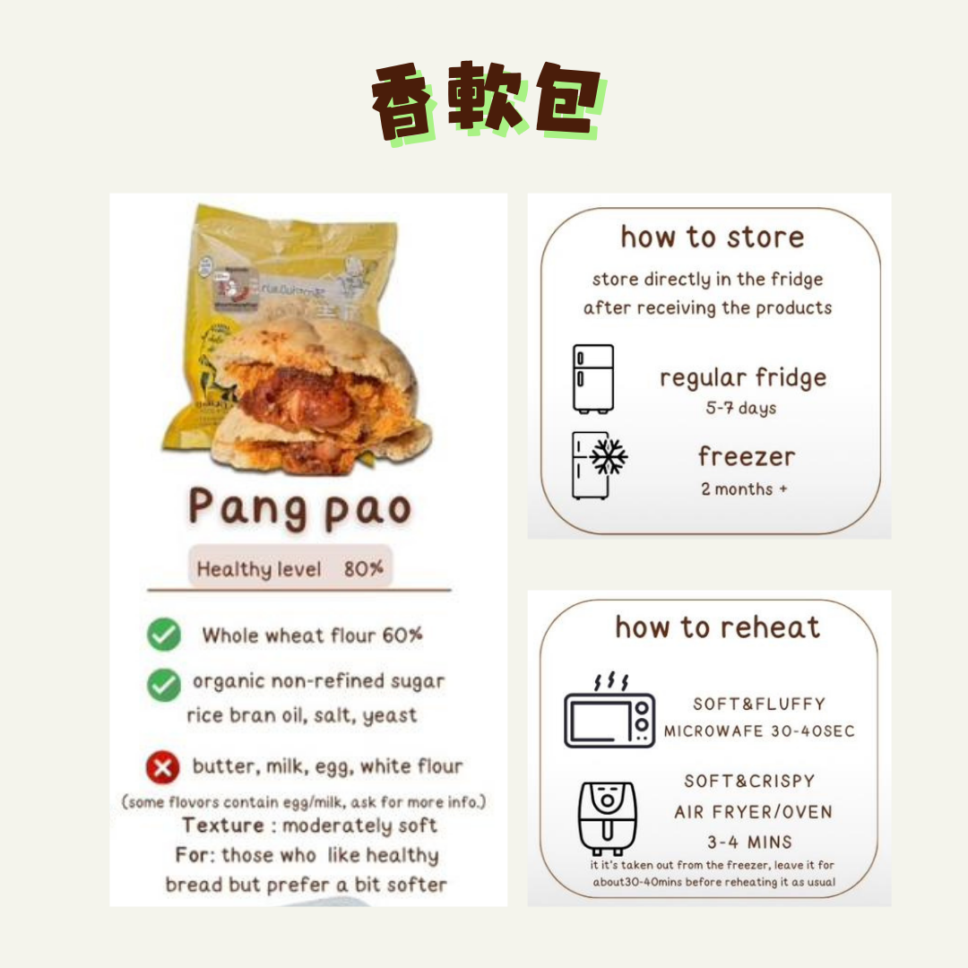 [TL03] [-18°C] 泰國 TCS Pang Pao 全麥香軟胖胖包 (甜味)