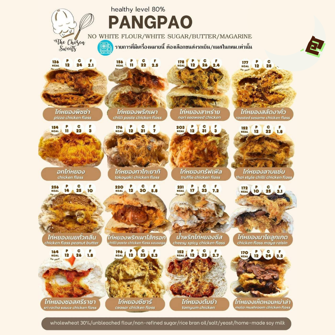 [TL06] [-18°C] 泰國 TCS Pang Pao 全麥香軟胖胖包 (雞肉 / 雞肉鬆)