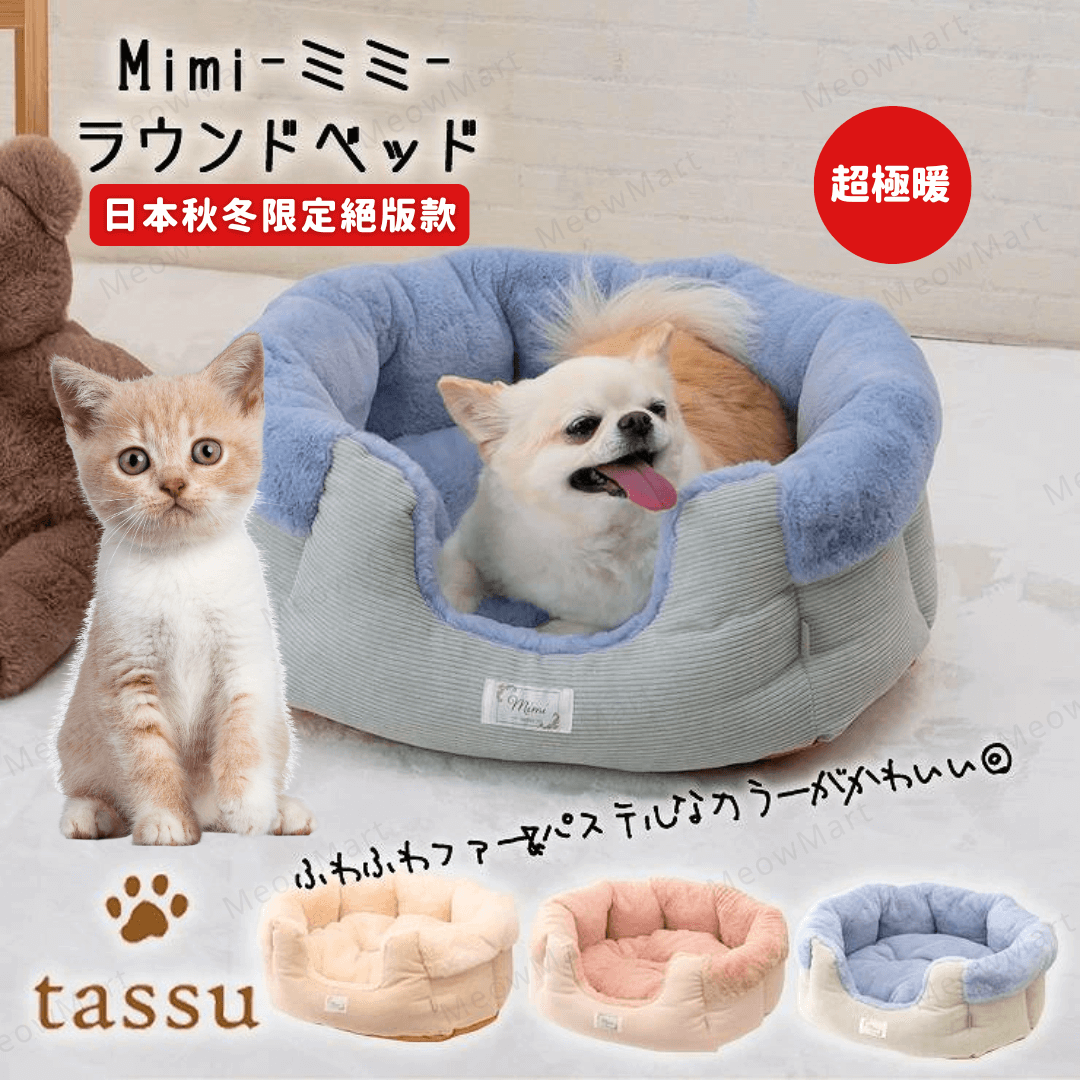 日本Tassu Mimi超極暖貓窩