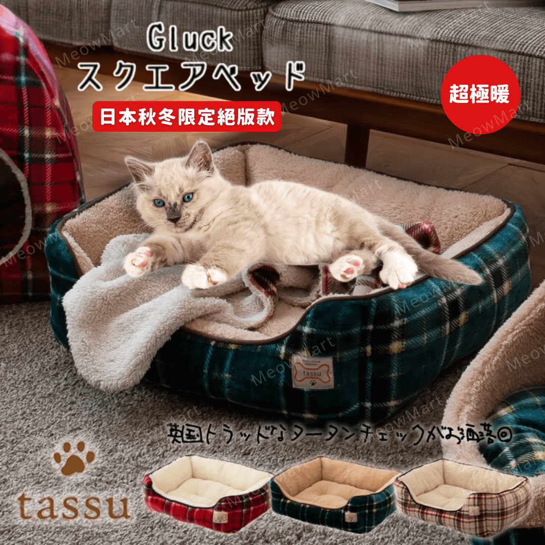 【現貨8折】日本Tassu英倫風超極暖貓床 (絕版款)