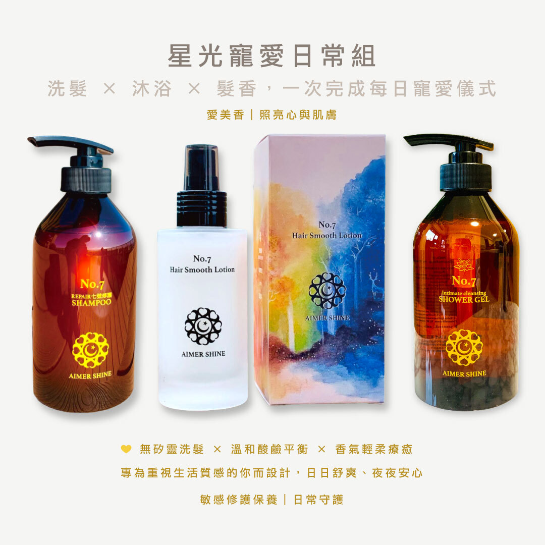 星光寵愛日常組