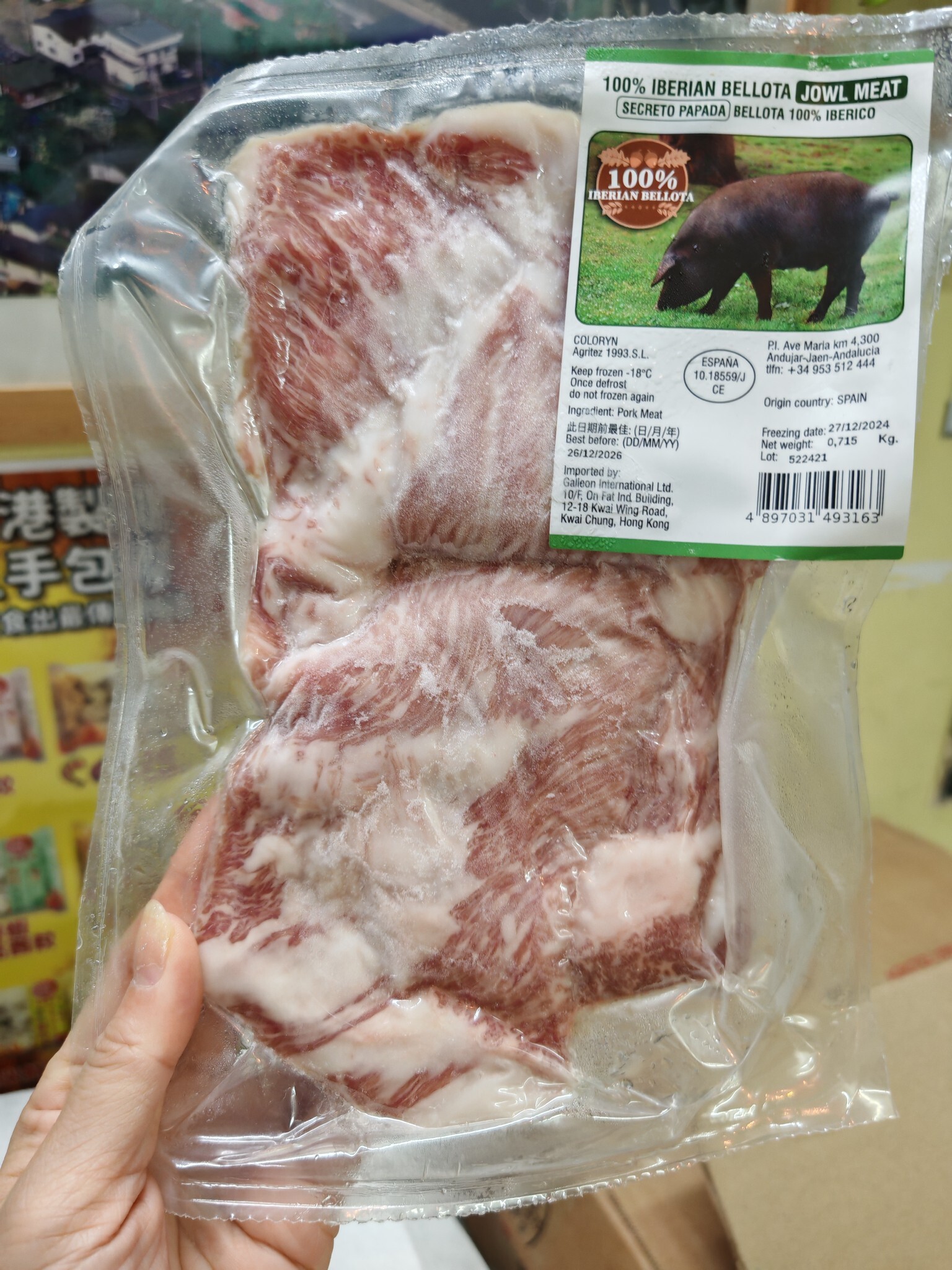 西班牙伊比利亞（Bellota)豬頸肉