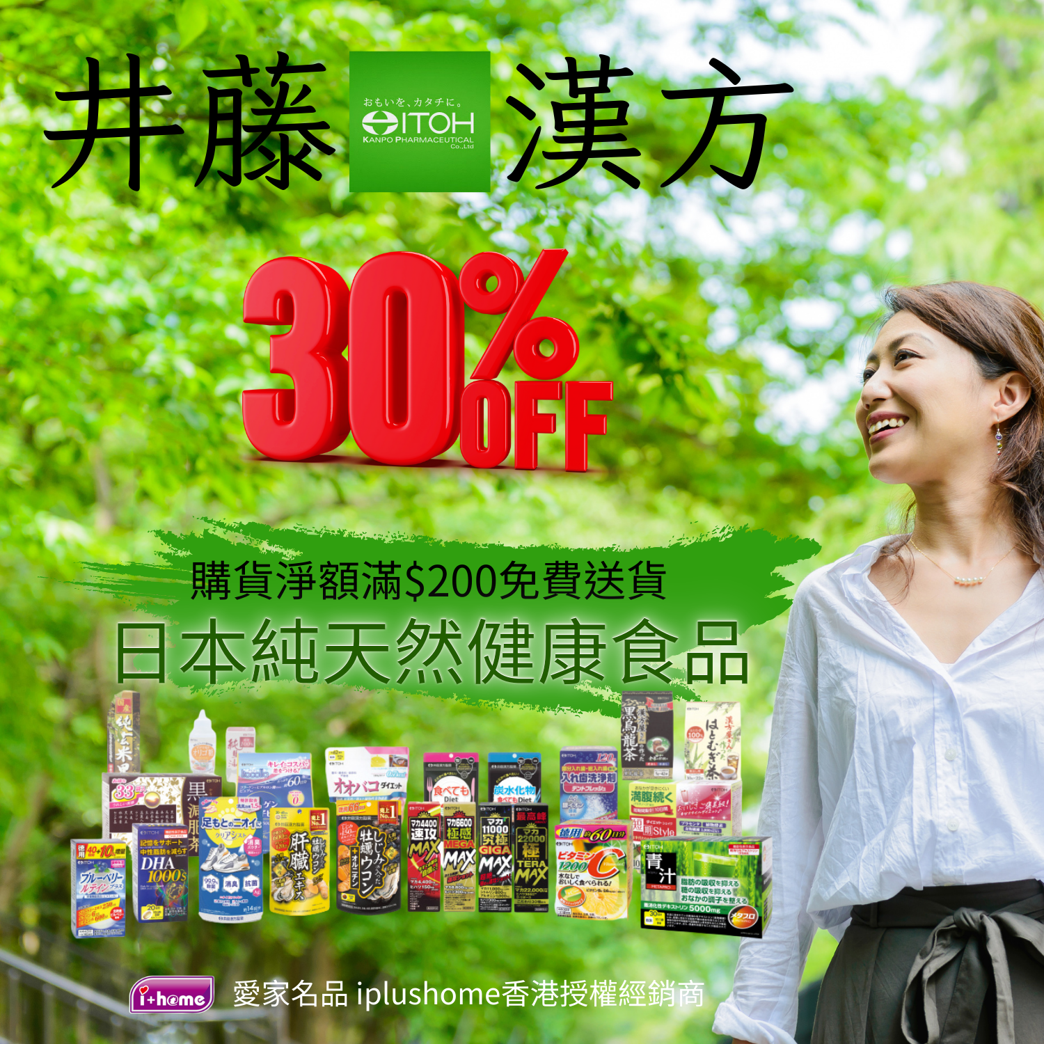 自然健康食品,井藤漢方,健康食品,保健產品,天然營養補充品,健康生活,天然成分,保健養生,輔助保健,營養健康,井藤,漢方,日本進口,高品質健康食品,有機健康產品,日本天然食品,補充營養,抗氧化產品,免疫力提升,養生保健,天然草本,日本藥草,身體調理,健康飲品,營養補劑,日本保健食品健康促進,無添加,天然萃取,健康輔助