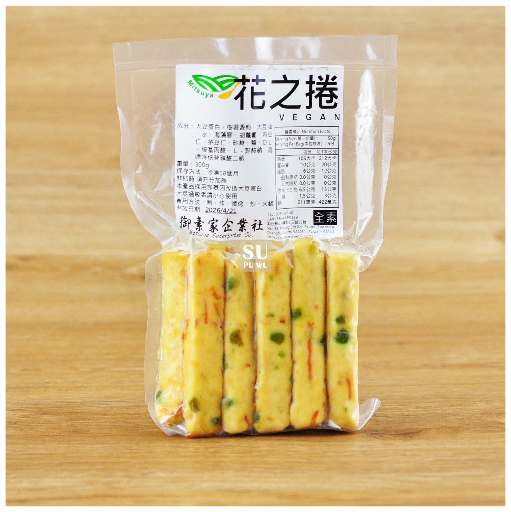 〔御素家〕花枝捲