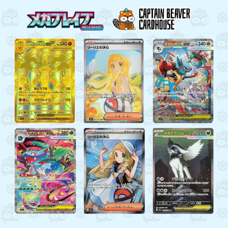 寶可夢 Mega Brave m1L 原盒 (日版)