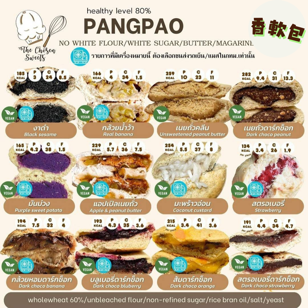 [TL03] [-18°C] 泰國 TCS Pang Pao 全麥香軟胖胖包 (甜味)