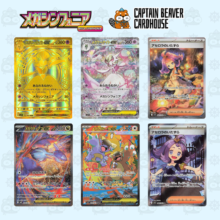 寶可夢 Mega Symphonia m1S 原盒 (日版)