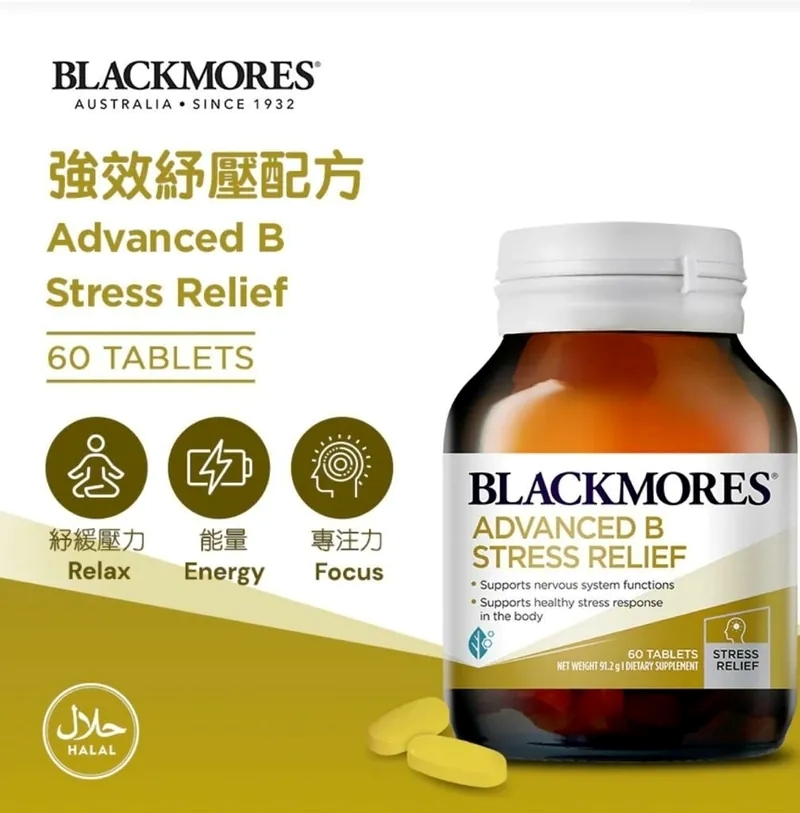 BLACKMORES – 維他命B雜 抗壓配方 160片[#SQ25080905]