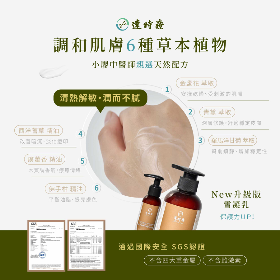 升級版青黛添加 雪凝乳｜300ml