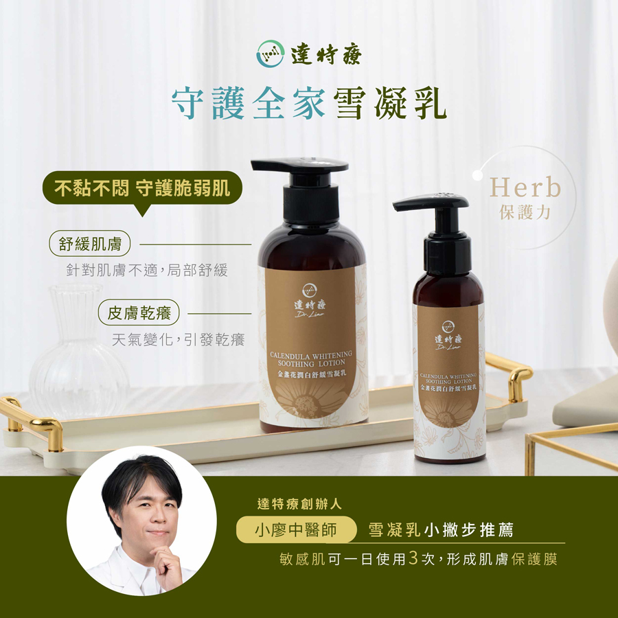 升級版青黛添加 雪凝乳｜100ml